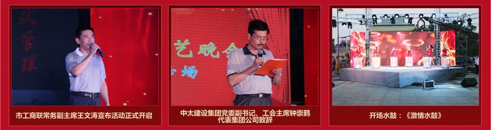 市工商联常务副主席王文涛宣布活动正式开启